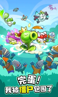 完蛋我被尸包围了安卓最新版下载v1.0.7_wishdown.com 完蛋我被尸包围了安卓最新版下载v1.0.7_wishdown.com