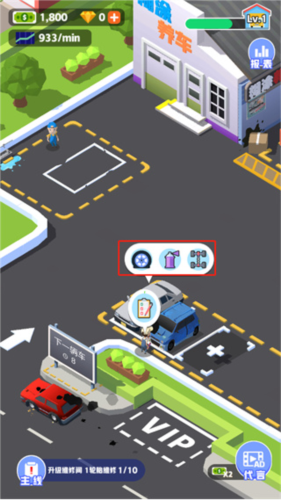 汽修厂大亨安卓最新版下载v1.1.4_wishdown.com 汽修厂大亨安卓最新版下载v1.1.4_wishdown.com