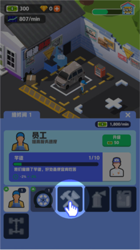 汽修厂大亨安卓最新版下载v1.1.4_wishdown.com 汽修厂大亨安卓最新版下载v1.1.4_wishdown.com