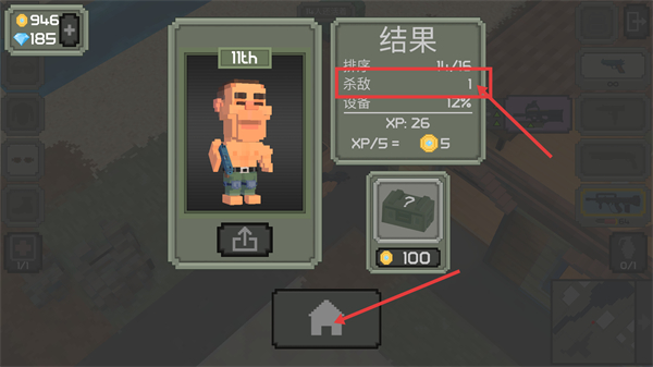 枪击大逃杀汉化版下载v1.0_wishdown.com 枪击大逃杀汉化版下载v1.0_wishdown.com