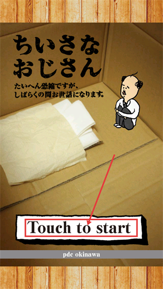 养成迷你大叔手机版下载v1.1.1_wishdown.com 养成迷你大叔手机版下载v1.1.1_wishdown.com