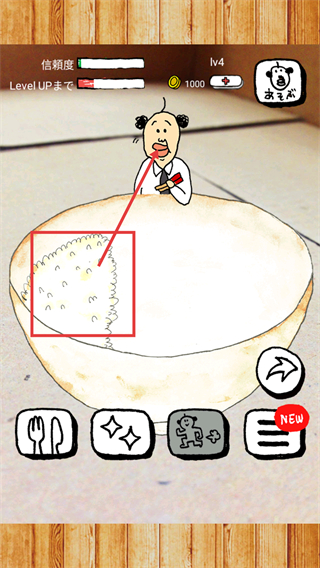 养成迷你大叔手机版下载v1.1.1_wishdown.com 养成迷你大叔手机版下载v1.1.1_wishdown.com