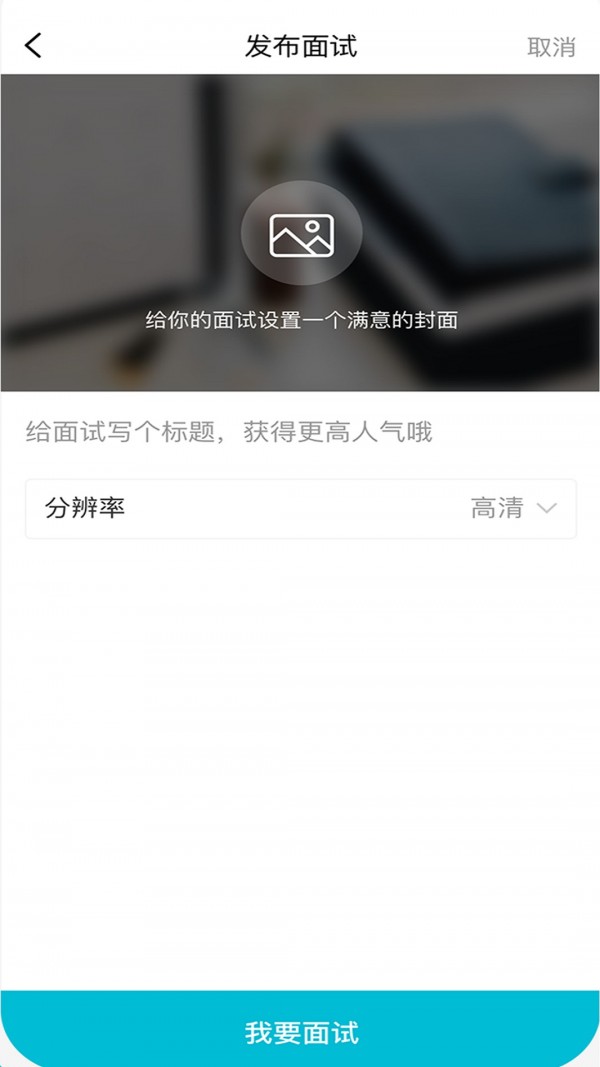 职芽安卓版下载_wishdown.com 职芽安卓版下载_wishdown.com