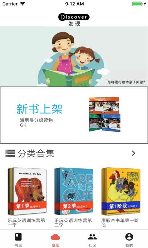 趣听英语绘本最新版免费下载_wishdown.com 趣听英语绘本最新版免费下载_wishdown.com