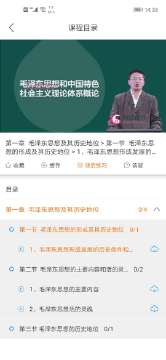 科讯教育安卓版下载_wishdown.com 科讯教育安卓版下载_wishdown.com