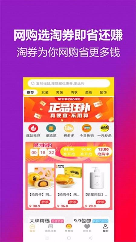 优惠券联盟最新版免费下载_wishdown.com 优惠券联盟最新版免费下载_wishdown.com