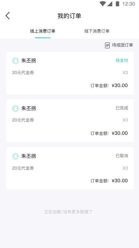 万用指南商家端最新版免费下载_wishdown.com 万用指南商家端最新版免费下载_wishdown.com