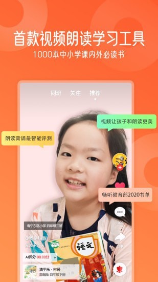 爬梯视频朗读最新版免费下载地址_wishdown.com 爬梯视频朗读最新版免费下载地址_wishdown.com