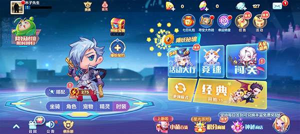 天天酷跑最新安卓免费下载v1.0.110.0_wishdown.com 天天酷跑最新安卓免费下载v1.0.110.0_wishdown.com