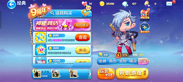 天天酷跑最新安卓免费下载v1.0.110.0_wishdown.com 天天酷跑最新安卓免费下载v1.0.110.0_wishdown.com