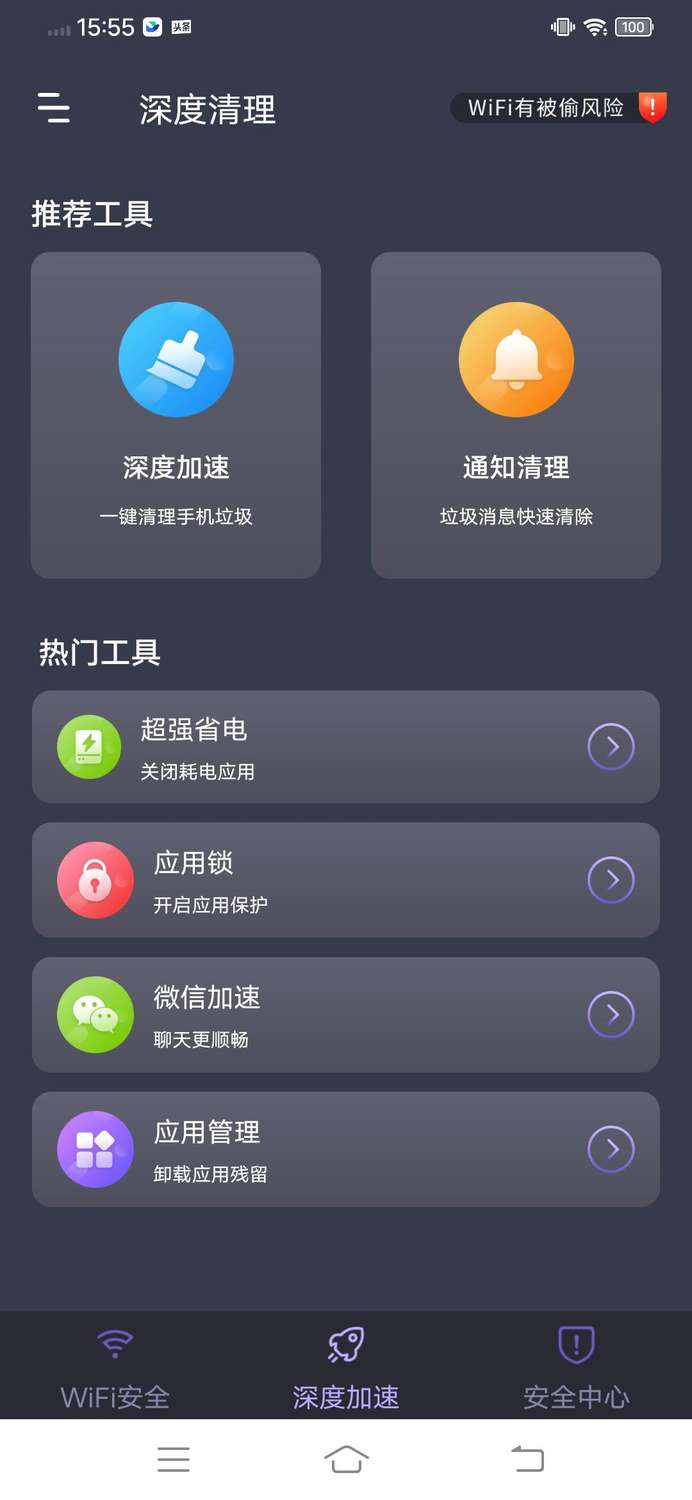 乐通WiFi安卓版下载_wishdown.com 乐通WiFi安卓版下载_wishdown.com