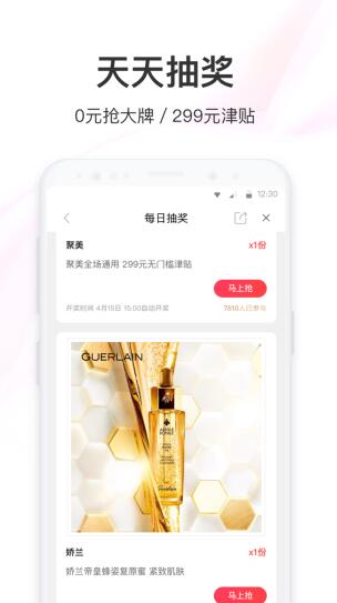 聚美最新版免费下载_wishdown.com 聚美最新版免费下载_wishdown.com