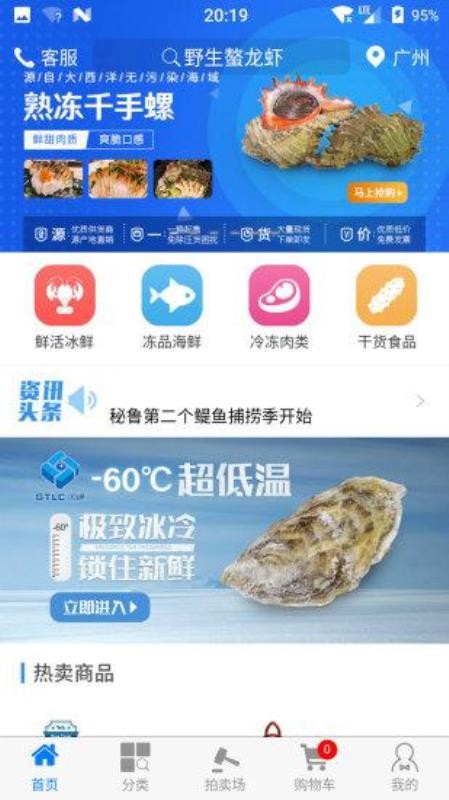 快鲜链手机apk安装包下载_wishdown.com 快鲜链手机apk安装包下载_wishdown.com