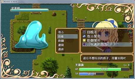 公主的反击安卓最新版下载v1.1_wishdown.com 公主的反击安卓最新版下载v1.1_wishdown.com