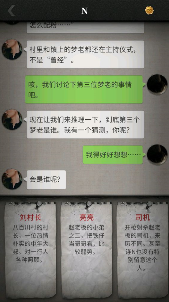 流言侦探安卓修改版最新下载v2.6.0_wishdown.com 流言侦探安卓修改版最新下载v2.6.0_wishdown.com