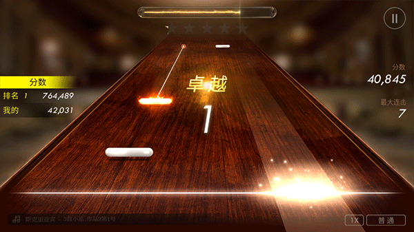 钢琴师安卓版下载v2.2.3_wishdown.com 钢琴师安卓版下载v2.2.3_wishdown.com