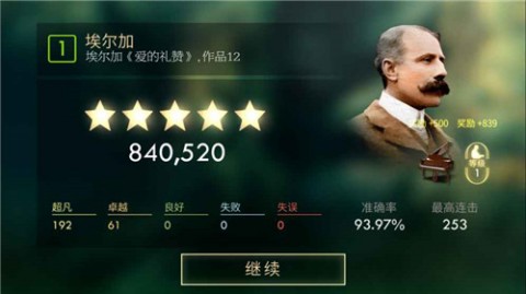 钢琴师安卓版下载v2.2.3_wishdown.com 钢琴师安卓版下载v2.2.3_wishdown.com