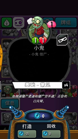 植物大战僵尸英雄中文版安卓最新下载v1.34.32_wishdown.com 植物大战僵尸英雄中文版安卓最新下载v1.34.32_wishdown.com