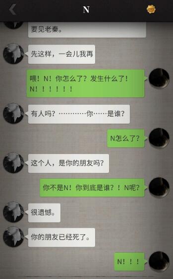 流言侦探手机免费版最新安卓下载v2.6.0_wishdown.com 流言侦探手机免费版最新安卓下载v2.6.0_wishdown.com