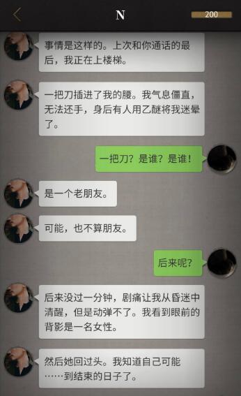 流言侦探手机免费版最新安卓下载v2.6.0_wishdown.com 流言侦探手机免费版最新安卓下载v2.6.0_wishdown.com