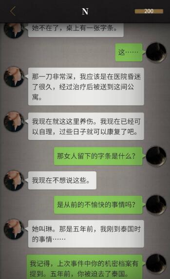 流言侦探手机免费版最新安卓下载v2.6.0_wishdown.com 流言侦探手机免费版最新安卓下载v2.6.0_wishdown.com