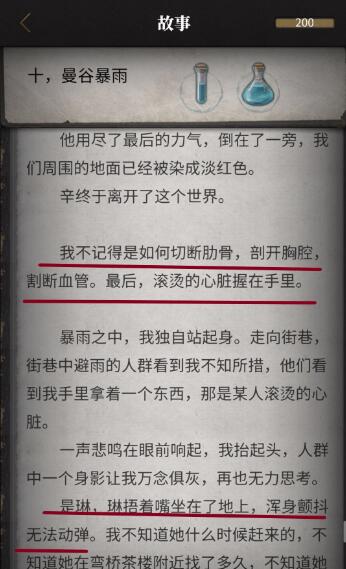 流言侦探手机免费版最新安卓下载v2.6.0_wishdown.com 流言侦探手机免费版最新安卓下载v2.6.0_wishdown.com