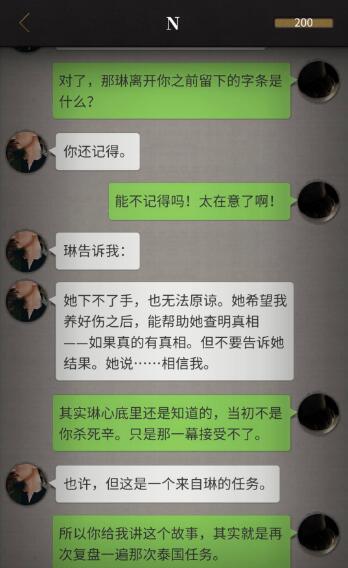 流言侦探手机免费版最新安卓下载v2.6.0_wishdown.com 流言侦探手机免费版最新安卓下载v2.6.0_wishdown.com