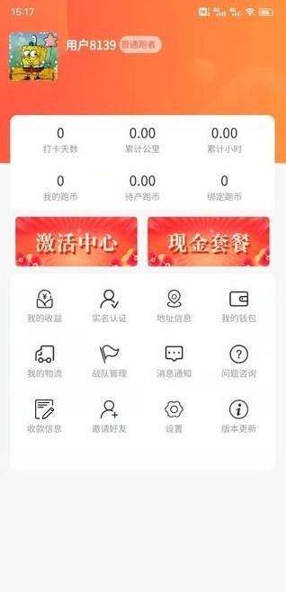 趣跑圈最新版下载_wishdown.com 趣跑圈最新版下载_wishdown.com