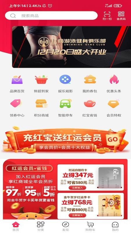 红商城最新版免费下载_wishdown.com 红商城最新版免费下载_wishdown.com