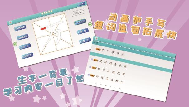 我爱写字人教1年级下最新版免费下载_wishdown.com 我爱写字人教1年级下最新版免费下载_wishdown.com