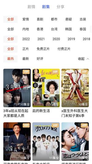 日剧影视剪辑安卓版下载_wishdown.com 日剧影视剪辑安卓版下载_wishdown.com