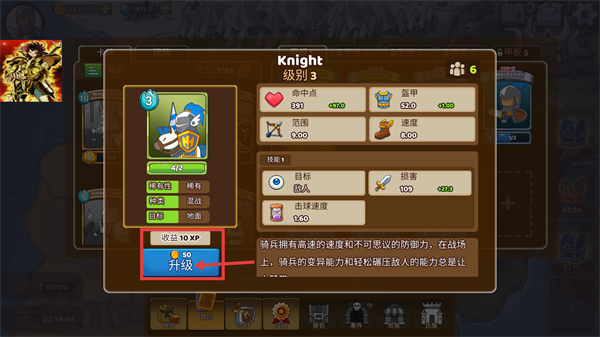 军团冲突王国崛起自带修改器下载v1.740_wishdown.com 军团冲突王国崛起自带修改器下载v1.740_wishdown.com