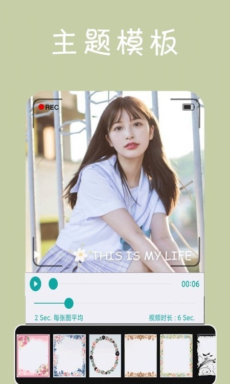 动感视频相册安卓版下载_wishdown.com 动感视频相册安卓版下载_wishdown.com