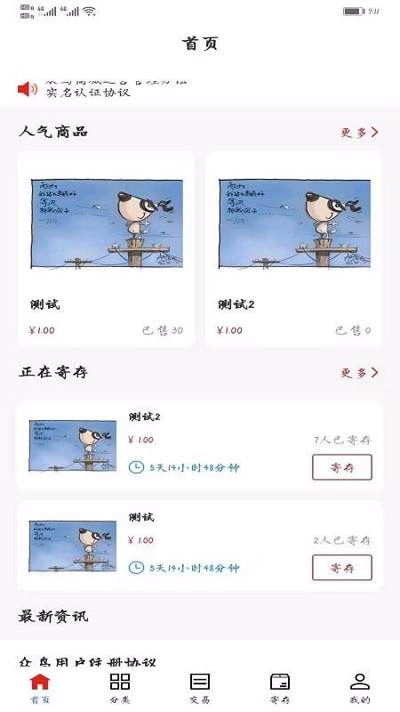 众鸟电商手机apk安装包下载_wishdown.com 众鸟电商手机apk安装包下载_wishdown.com