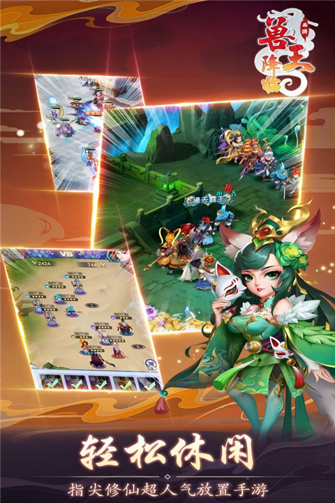 兽王降临安卓最新版下载v1.10.6_wishdown.com 兽王降临安卓最新版下载v1.10.6_wishdown.com