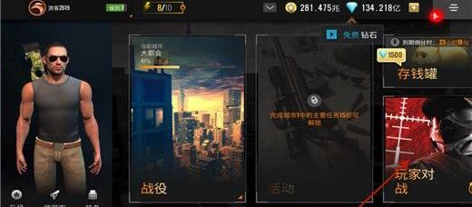 狙击猎手最新安卓免费下载v4.32.2_wishdown.com 狙击猎手最新安卓免费下载v4.32.2_wishdown.com