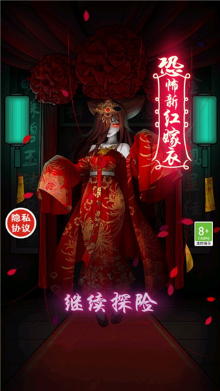 恐怖新娘红嫁衣安卓最新版下载v100.0.1_wishdown.com 恐怖新娘红嫁衣安卓最新版下载v100.0.1_wishdown.com