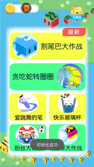 割尾巴大作战最新安卓免费下载v2.0.1_wishdown.com 割尾巴大作战最新安卓免费下载v2.0.1_wishdown.com