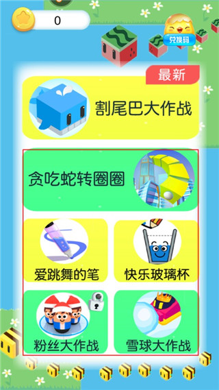 割尾巴大作战最新安卓免费下载v2.0.1_wishdown.com 割尾巴大作战最新安卓免费下载v2.0.1_wishdown.com