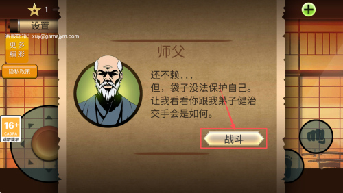 火柴人暗影军团中文安卓版下载v1.2.6_wishdown.com 火柴人暗影军团中文安卓版下载v1.2.6_wishdown.com