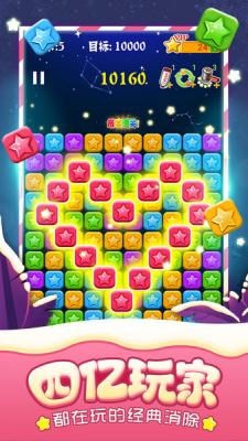 消灭星星乐最新版下载v1.0.0_wishdown.com 消灭星星乐最新版下载v1.0.0_wishdown.com