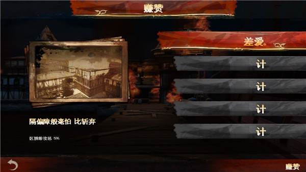 背刺安卓最新版下载v1.2.8d_wishdown.com 背刺安卓最新版下载v1.2.8d_wishdown.com