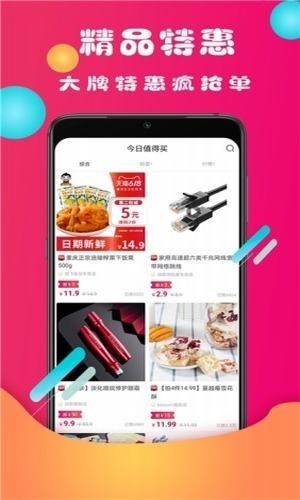 微团优品安卓版下载_wishdown.com 微团优品安卓版下载_wishdown.com