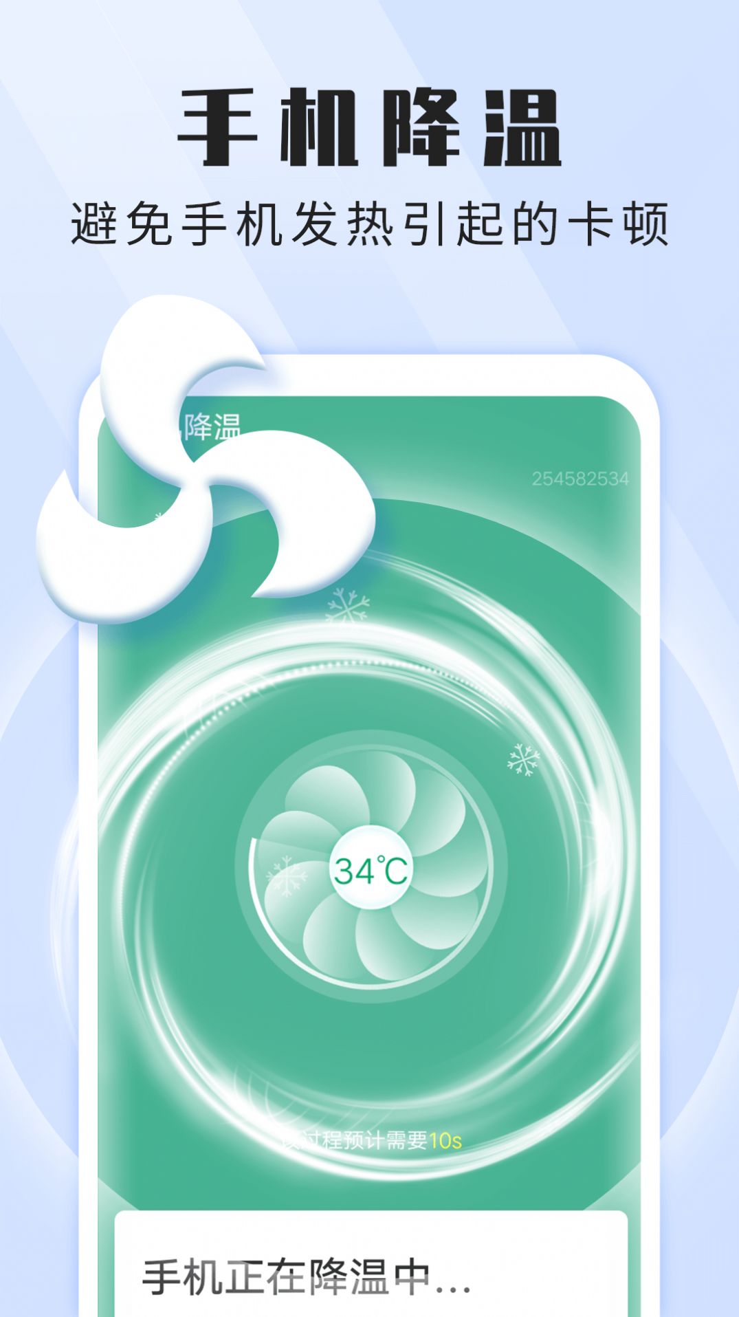 雪雪贴心wifi管家安卓版下载_wishdown.com 雪雪贴心wifi管家安卓版下载_wishdown.com