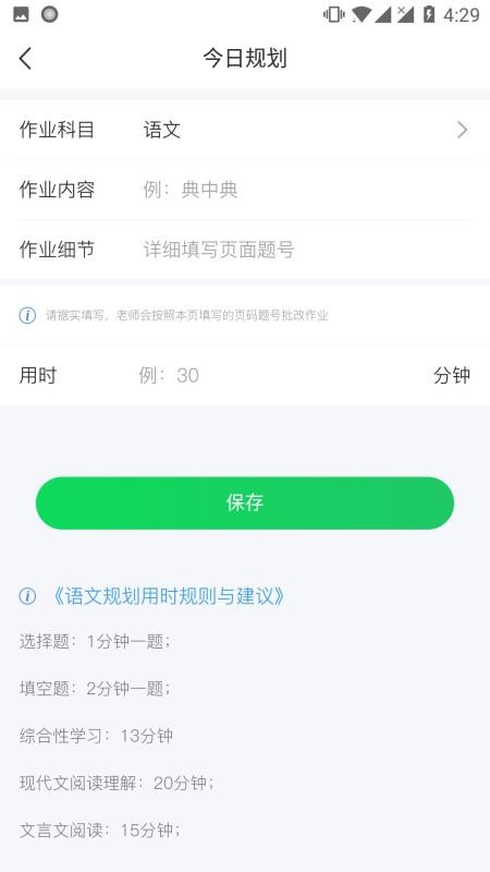 求适晚自习最新版免费下载_wishdown.com 求适晚自习最新版免费下载_wishdown.com