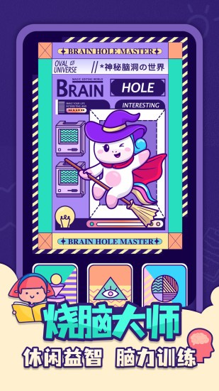 全民找找茬安卓最新版下载v1.0_wishdown.com 全民找找茬安卓最新版下载v1.0_wishdown.com