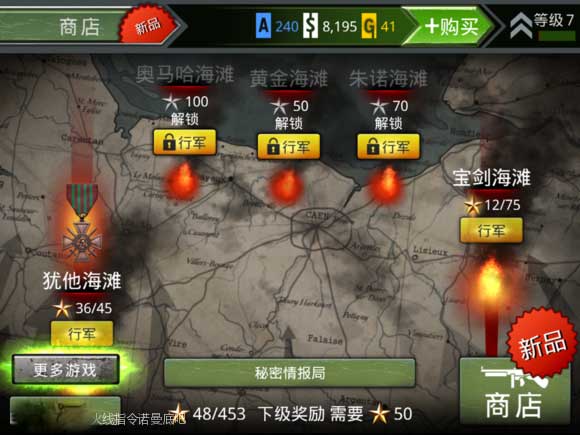 火线指令诺曼底无限金币版手机免费下载v3.3.4_wishdown.com 火线指令诺曼底无限金币版手机免费下载v3.3.4_wishdown.com