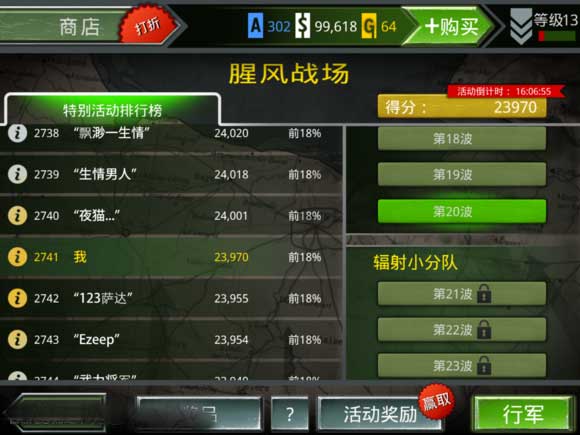 火线指令诺曼底无限金币版手机免费下载v3.3.4_wishdown.com 火线指令诺曼底无限金币版手机免费下载v3.3.4_wishdown.com