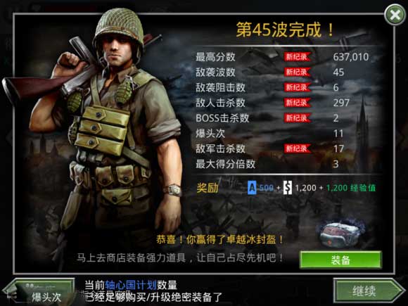 火线指令诺曼底无限金币版手机免费下载v3.3.4_wishdown.com 火线指令诺曼底无限金币版手机免费下载v3.3.4_wishdown.com