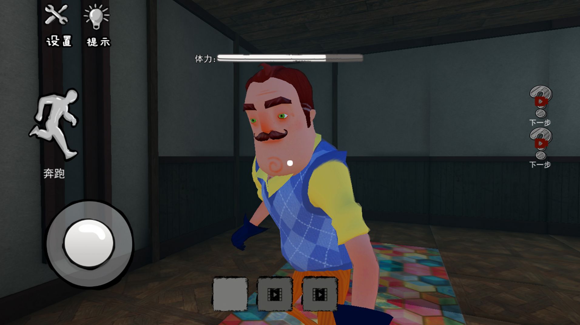 道具整蛊邻居安卓版下载v1.0_wishdown.com 道具整蛊邻居安卓版下载v1.0_wishdown.com